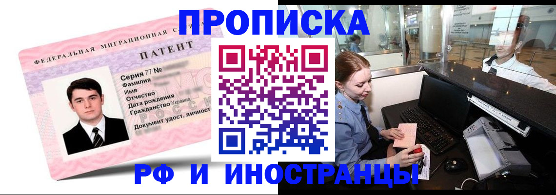 временная регистрация в квартире в Кизилюрте