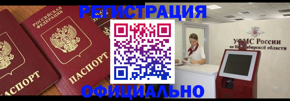 временная прописка в Кизилюрте